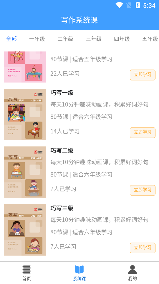 涌泉写作下载安装苹果版