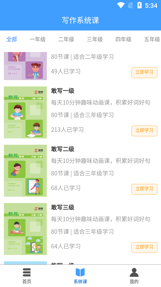 涌泉写作下载安装苹果版