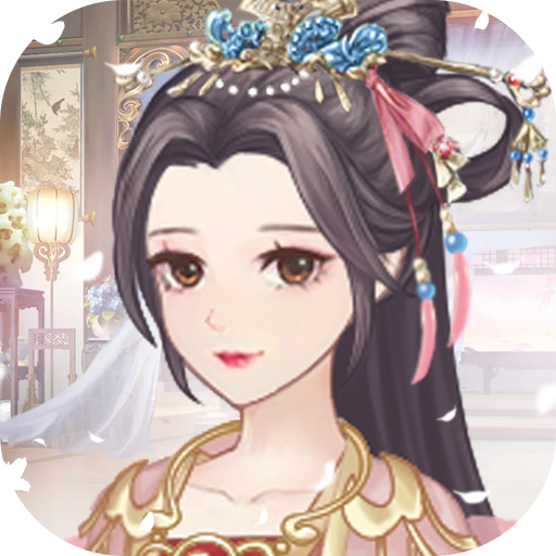 女帝重生传苹果版免费版