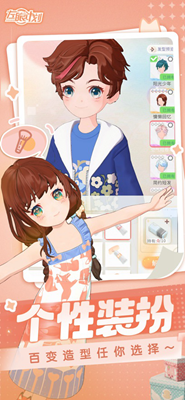 左眼计划解锁全装扮版安卓版最新