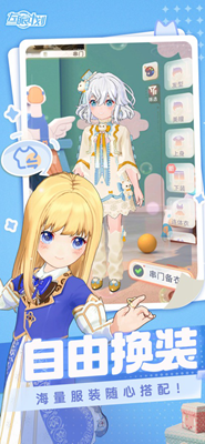 左眼计划解锁全装扮版安卓版最新