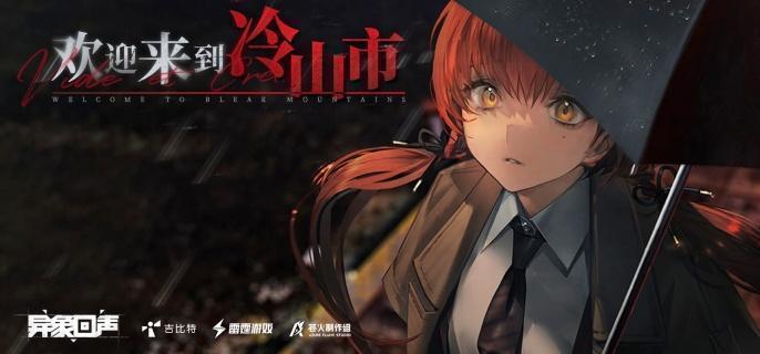 异象回声异变花簇