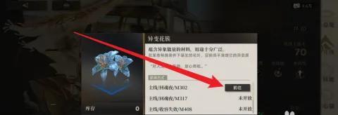 异象回声异变花簇