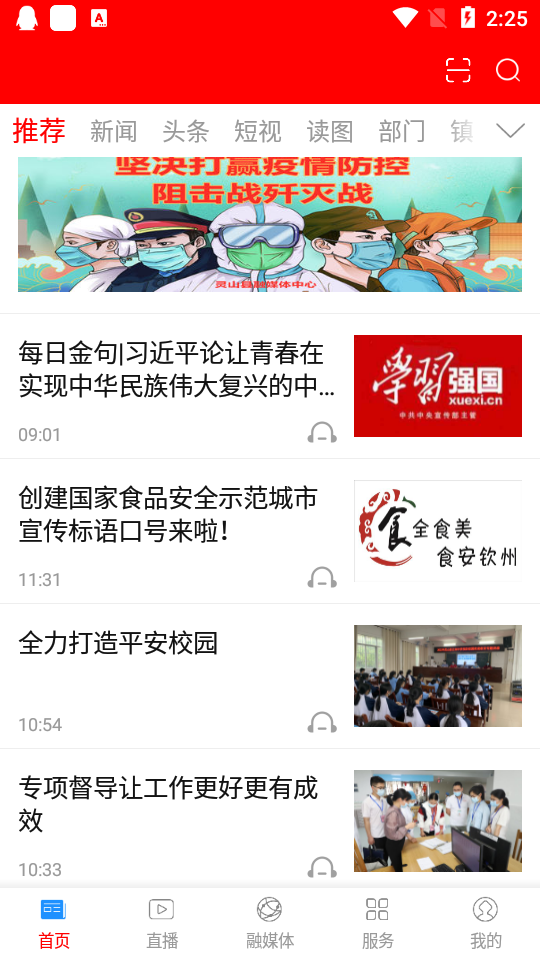 魅荔灵山ios版下载安装