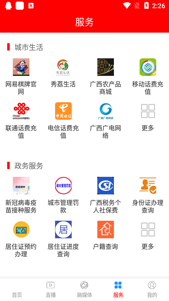 魅荔灵山ios版下载安装