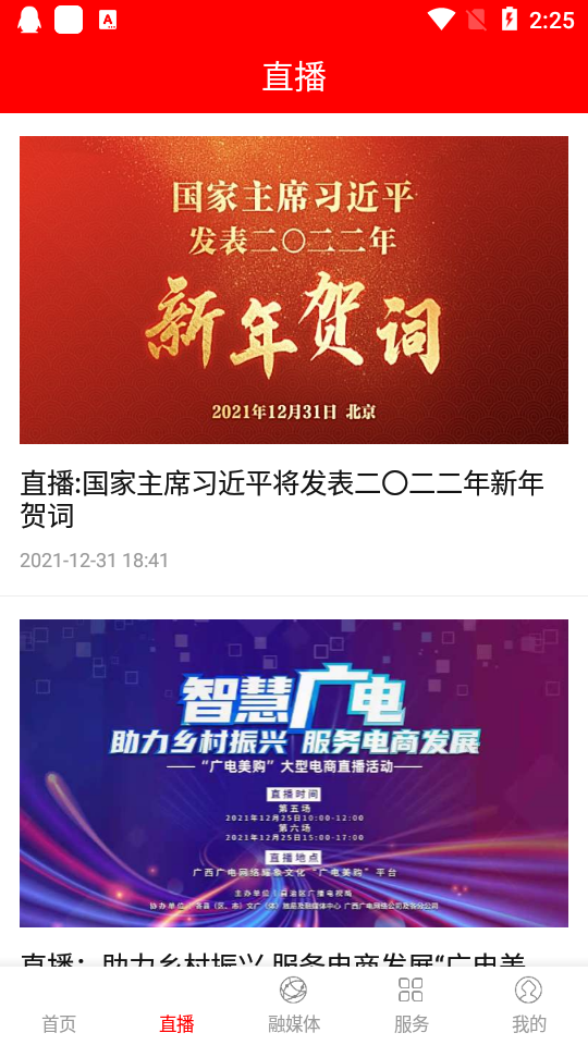 魅荔灵山ios版下载安装