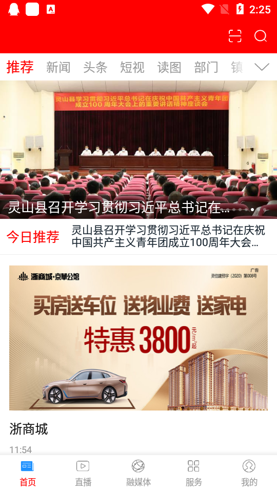 魅荔灵山ios版下载安装