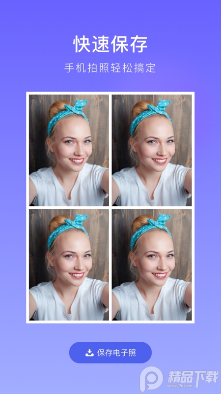 万能证件照下载安装手机版