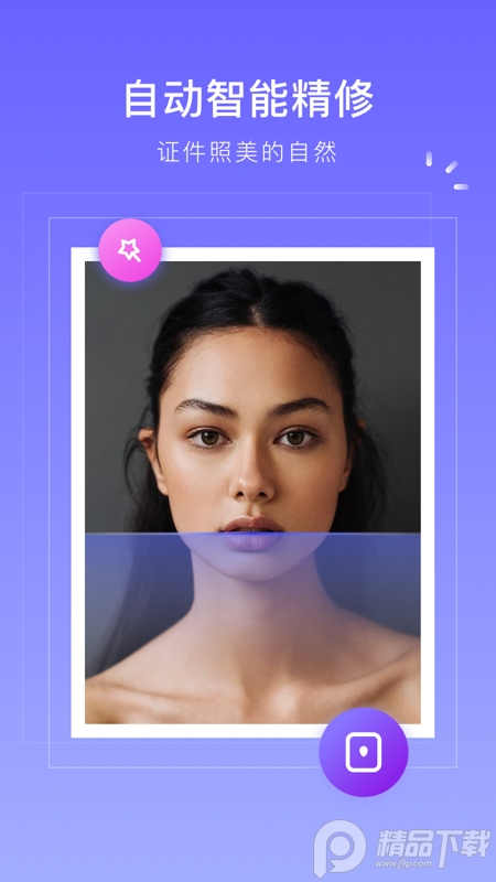 万能证件照下载安装手机版