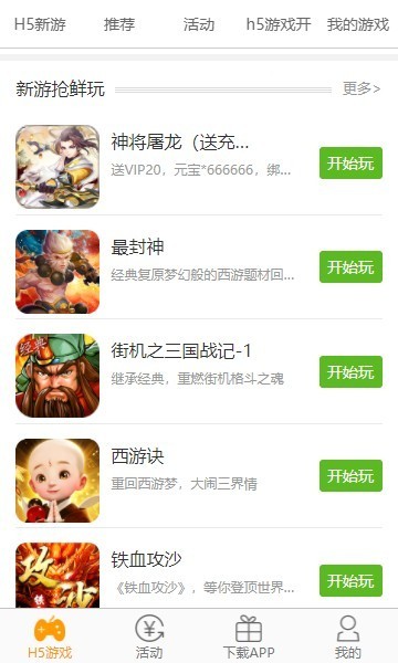 七七瓜app安卓版