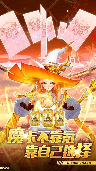 碧空战纪gm版安卓版下载