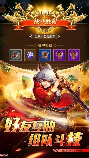 碧空战纪gm版安卓版下载