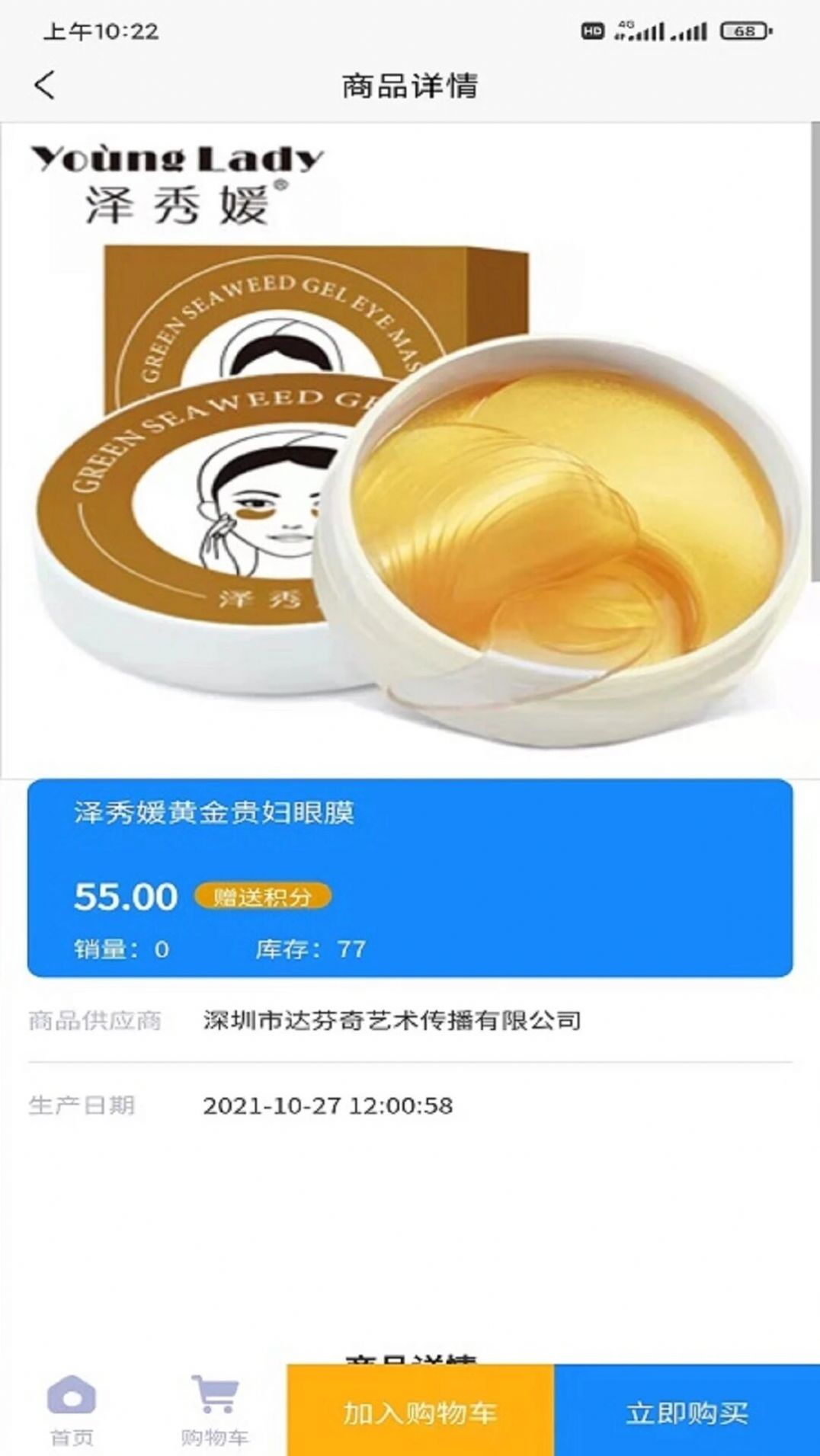 海南易商-插图2