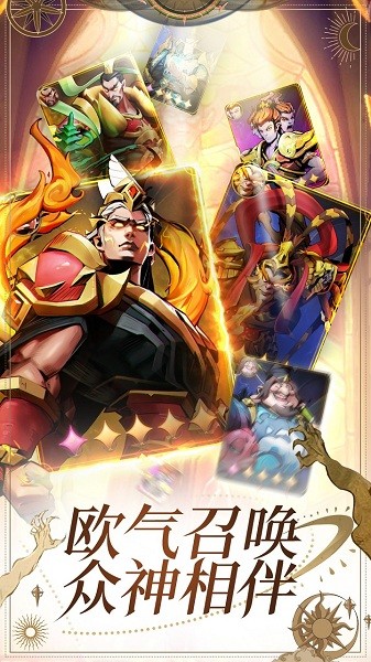 勇士与旅途最新版下载