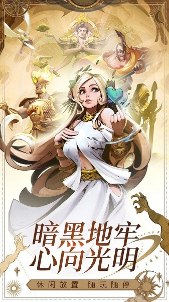 勇士与旅途游戏2024安卓下载