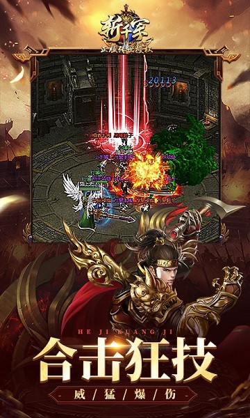 斩千军传奇手游最新下载2024版