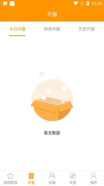 爱上游手游盒子app最新版下载