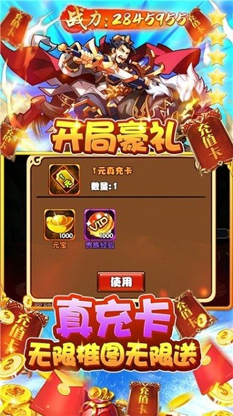 三国荣耀手机版最新版本