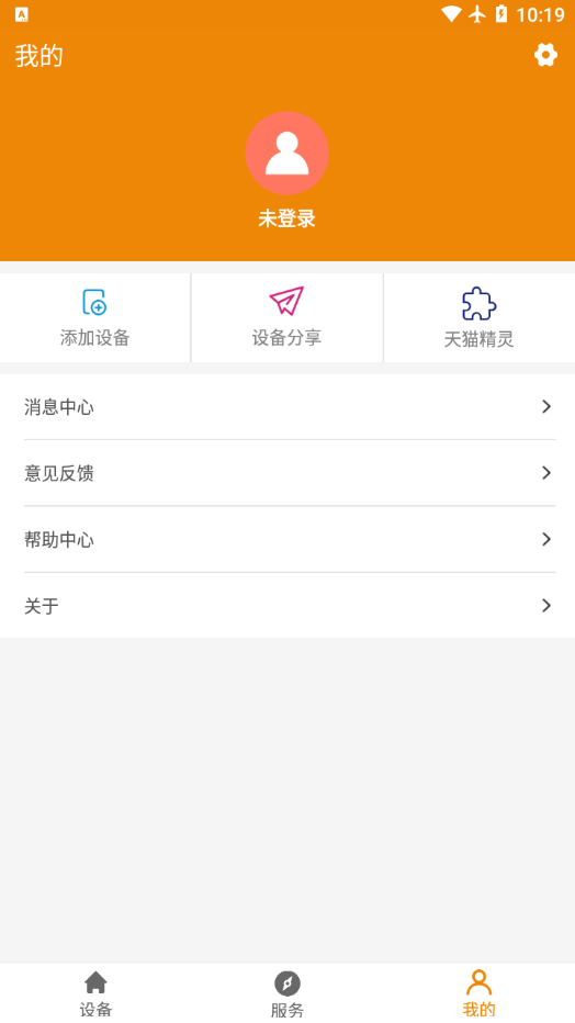 新寄托摇篮app-插图1