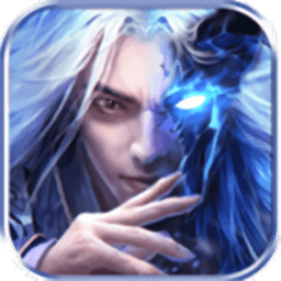 诛魔长生劫手游最新安卓2024下载