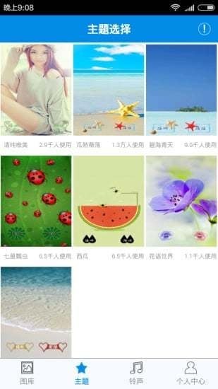 灿烂来电秀最新安卓版本