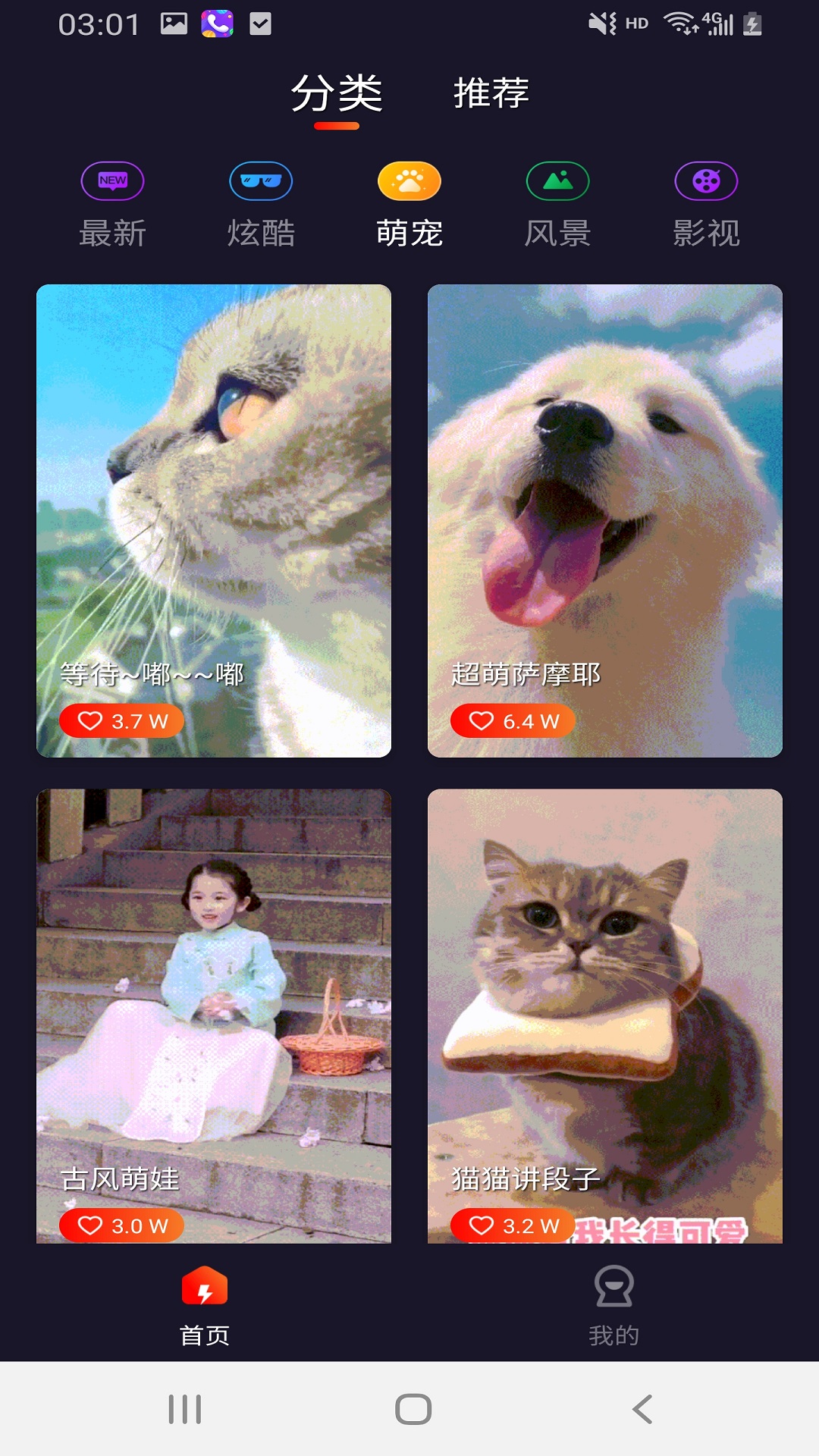 灿烂来电秀最新安卓版本