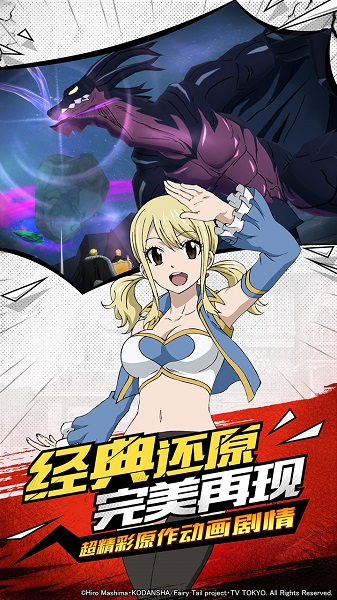 妖精的尾巴无尽冒险小米游戏安卓下载2024