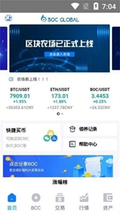 海星交易所新版最新版安卓版