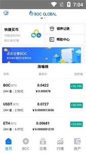 海星交易所新版最新版安卓版