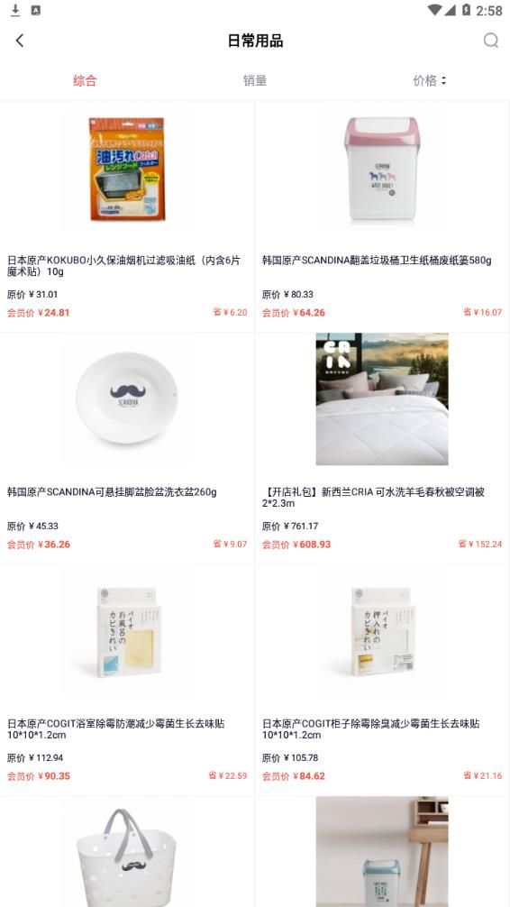 川免乐购正品商城下载安装最新版