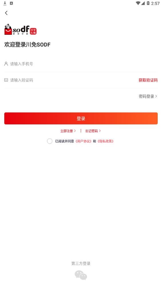 川免乐购正品商城下载安装最新版