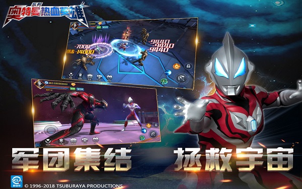 奥特曼热血英雄果盘版安卓app