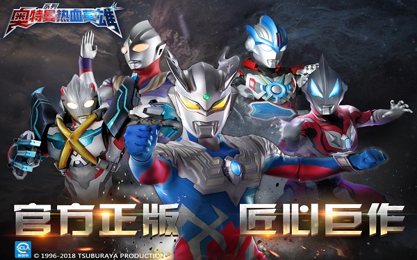 奥特曼热血英雄果盘版安卓app