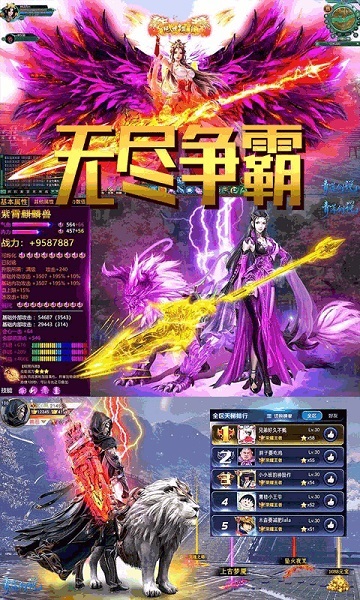 无尽争霸游戏最新版下载