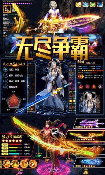 无尽争霸游戏最新版下载