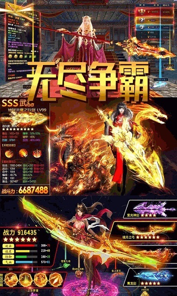 无尽争霸游戏最新版下载