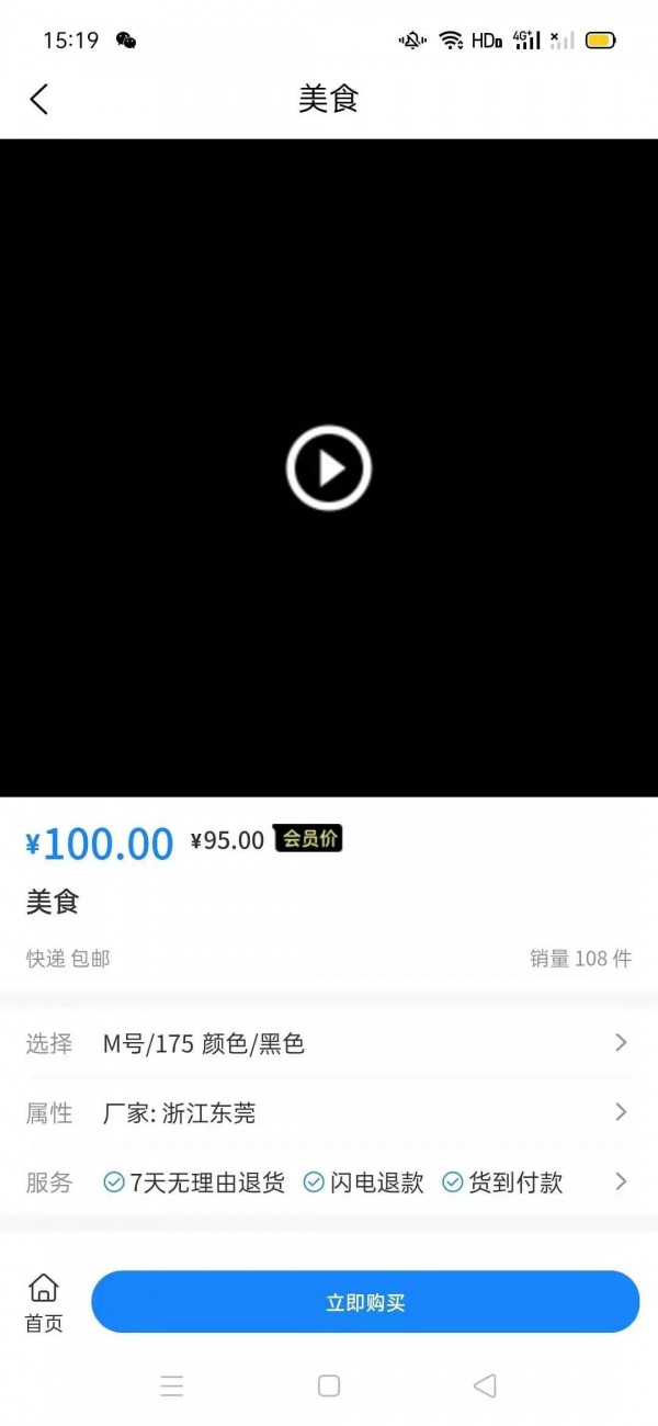 恒元商城app最新下载