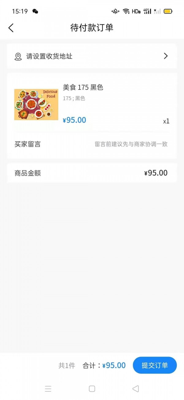 恒元商城app最新下载