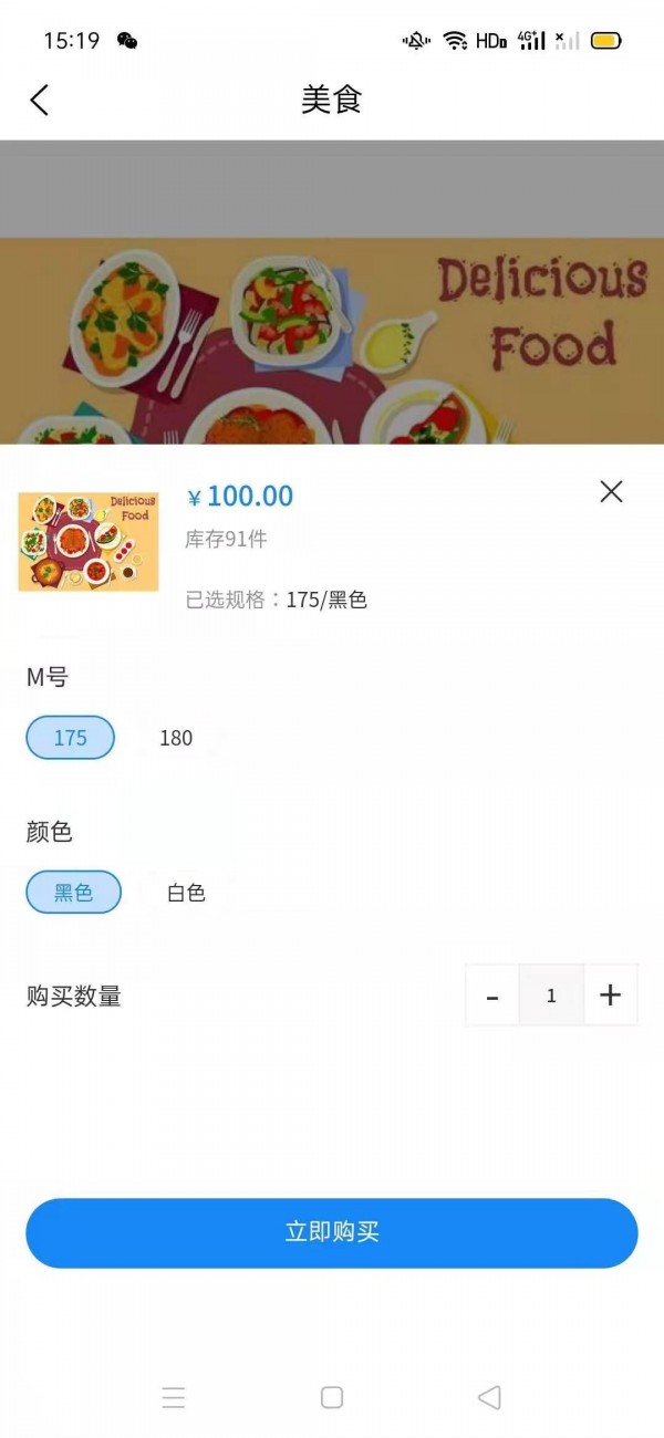 恒元商城app最新下载