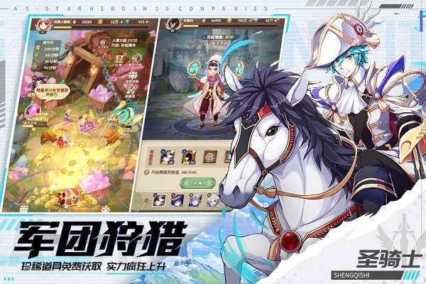 幸运草骑士手游2024安卓版下载