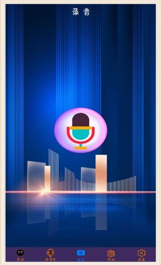 穿越变声器app下载安卓版