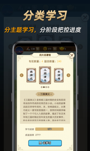 方块成语学习安卓2025下载安装