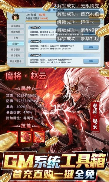 全民战鹰送GM50万充版2024版下载