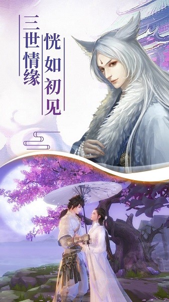 幻灵双修手游2024最新安卓下载