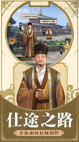 大清官老爷手游安卓版下载