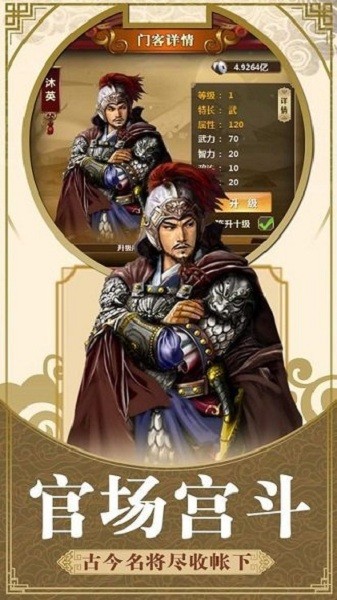 大清官老爷手游安卓版下载