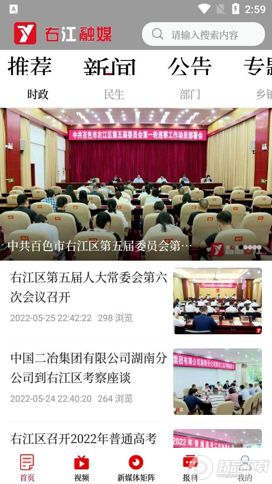 右江融媒体中心， 右江融媒体中心