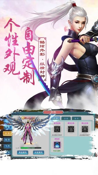 九州封神录游戏安卓版最新