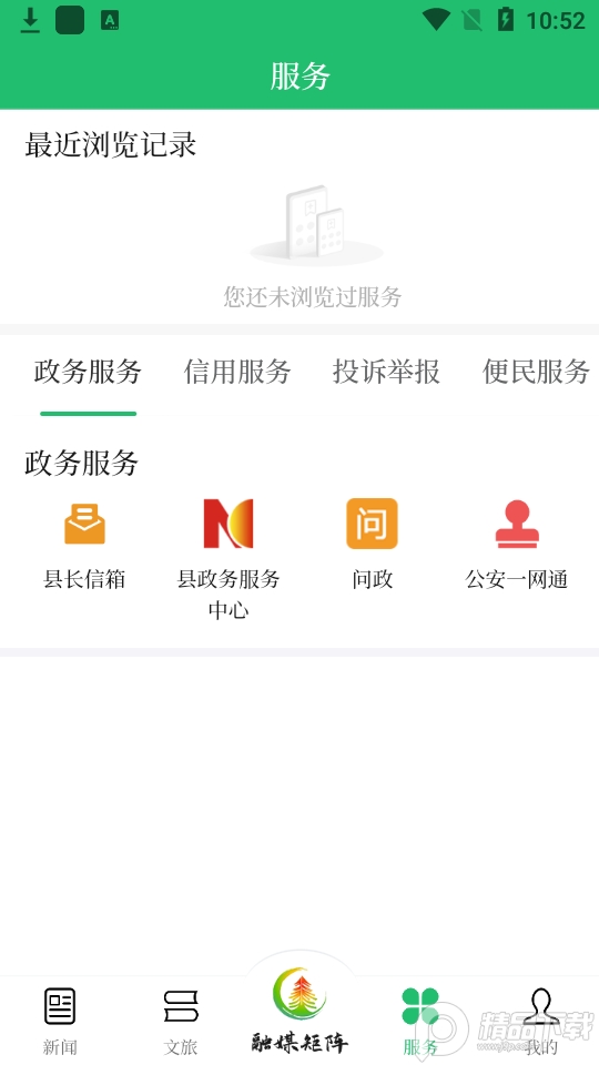 右玉融媒下载手机版本