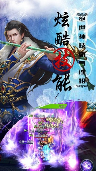 青云传奇游戏安卓版下载